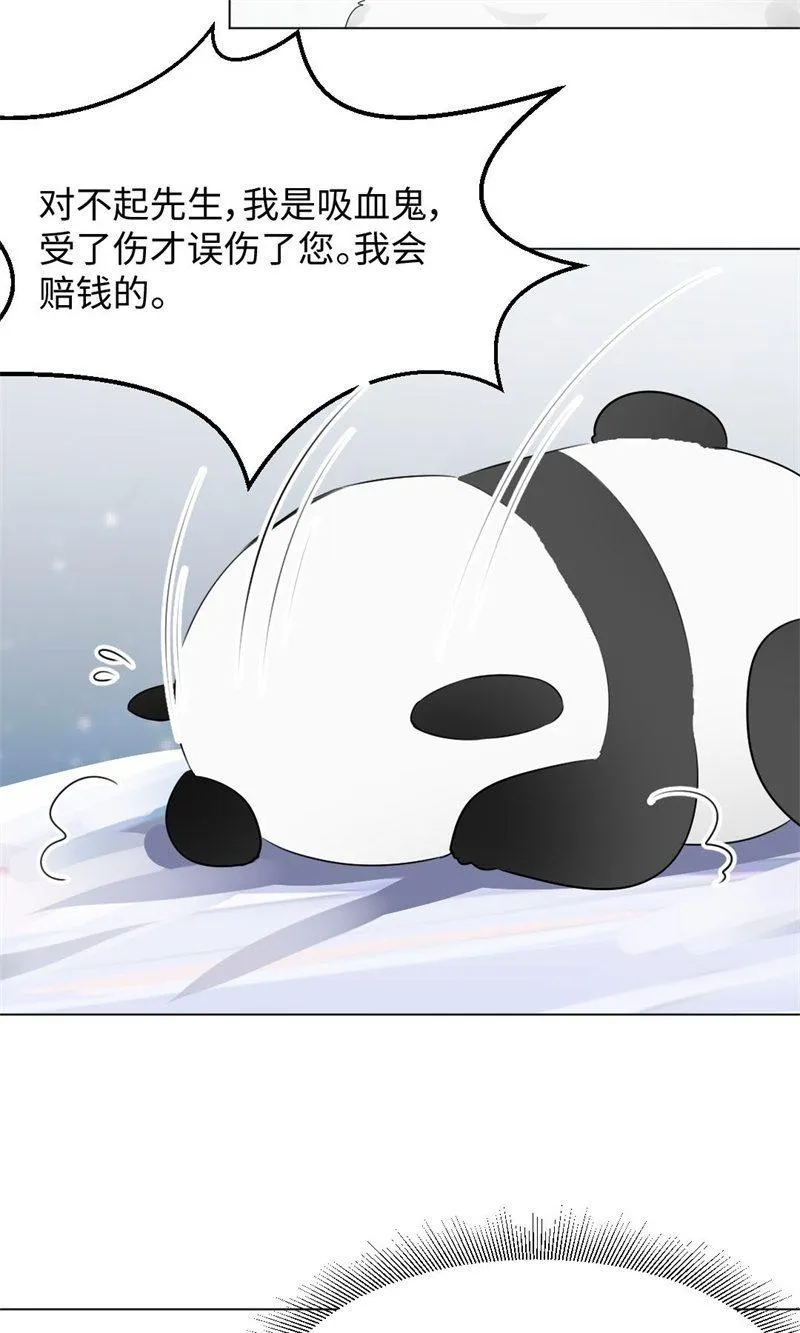 坑蒙拐骗专业户 第3页