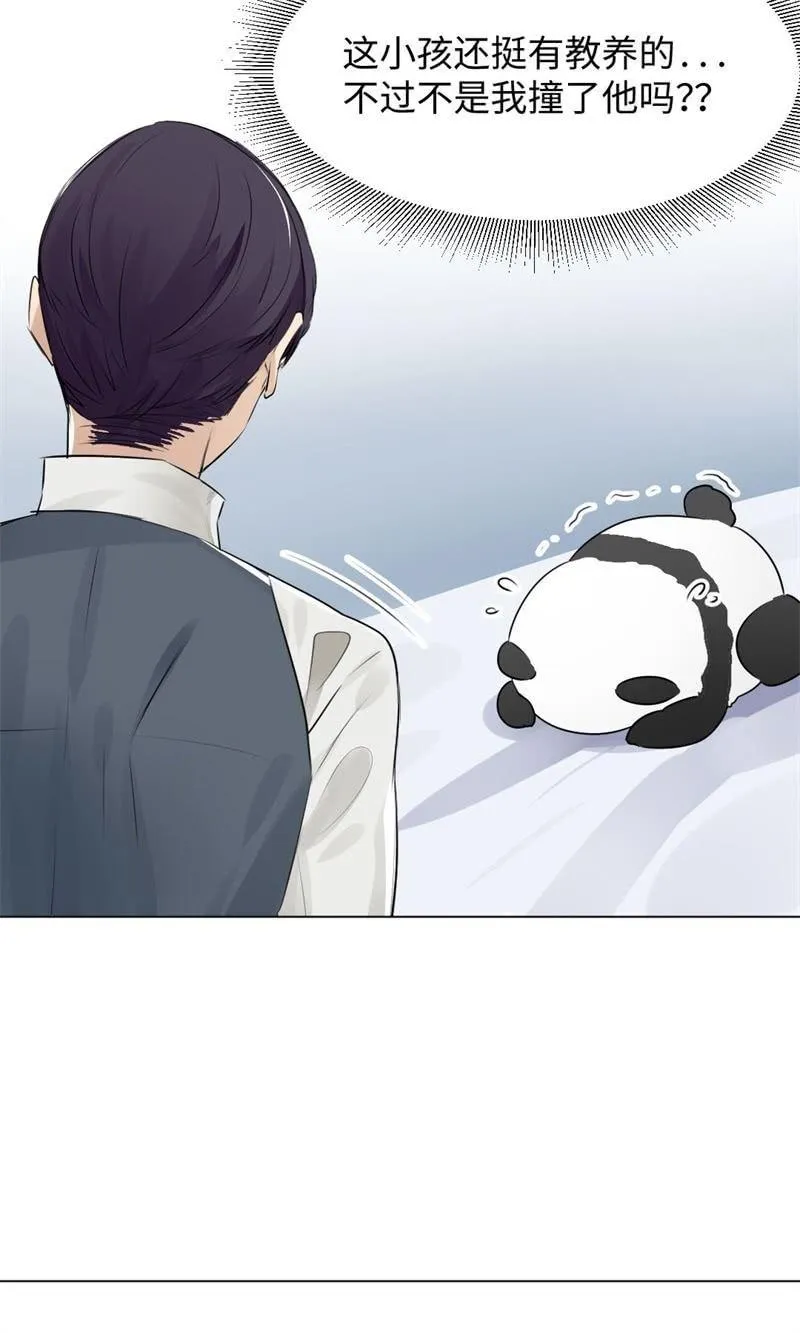 坑蒙拐骗专业户 第4页