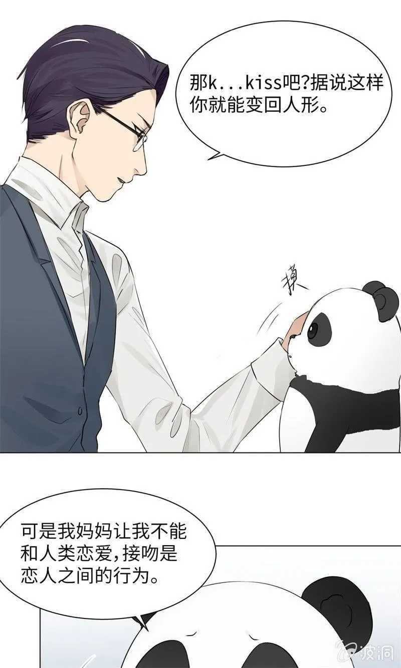 坑蒙拐骗专业户 第5页