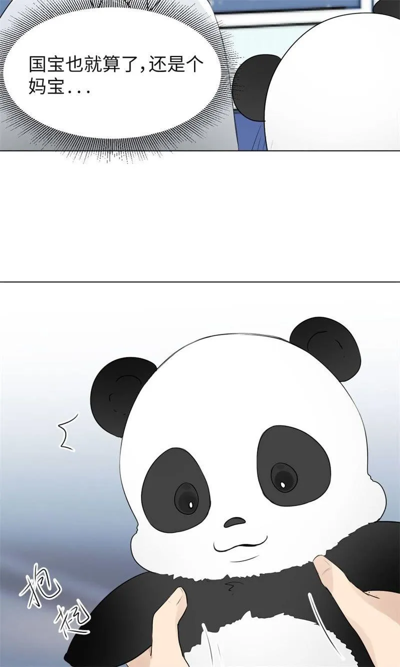坑蒙拐骗专业户 第7页