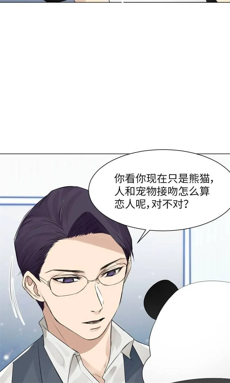 坑蒙拐骗专业户 第8页