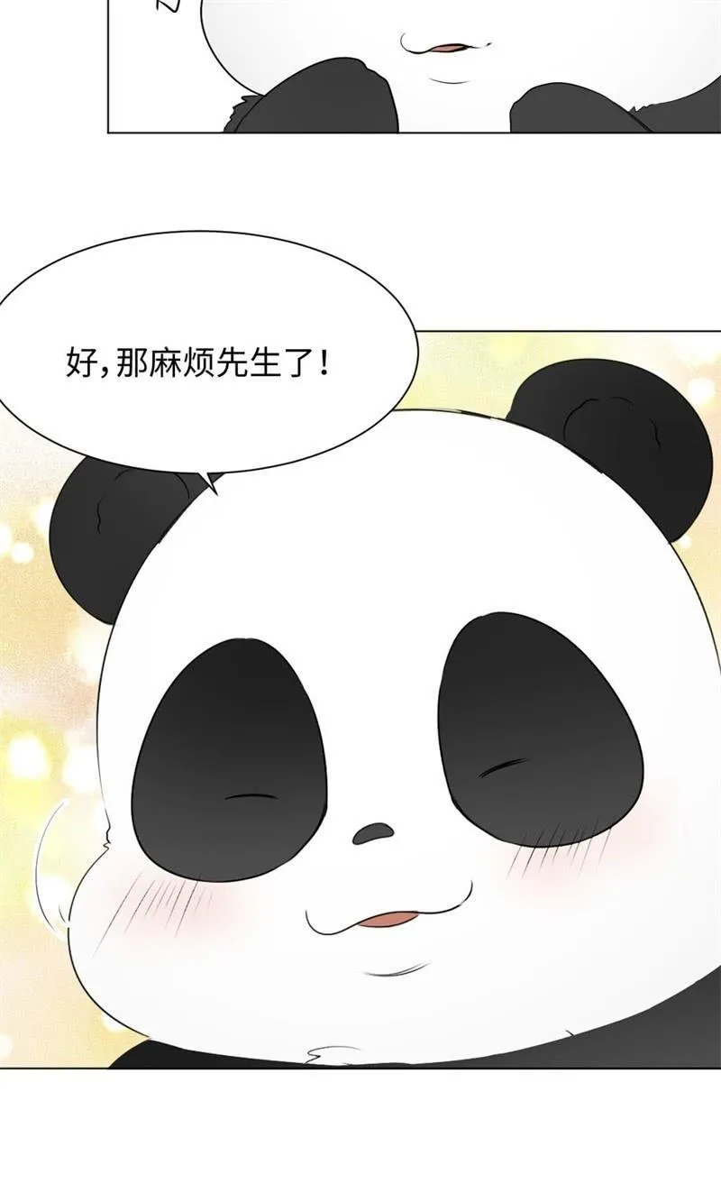 坑蒙拐骗专业户 第10页