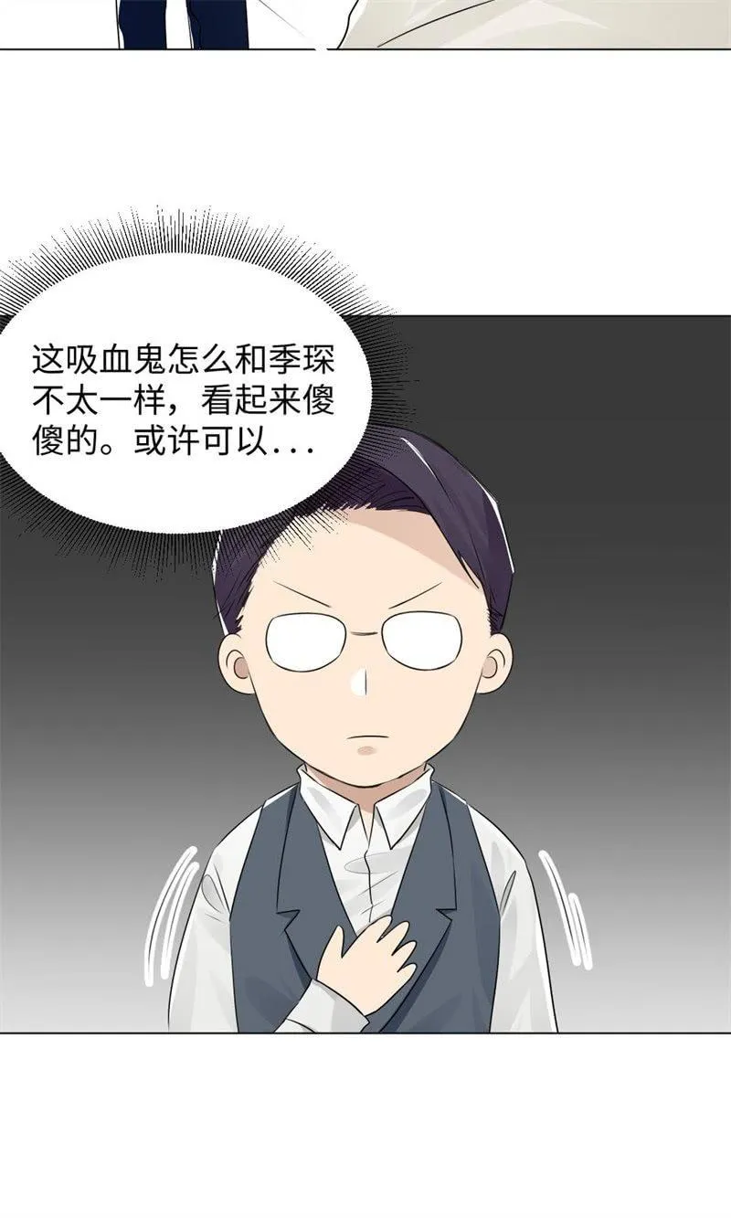 坑蒙拐骗专业户 第15页
