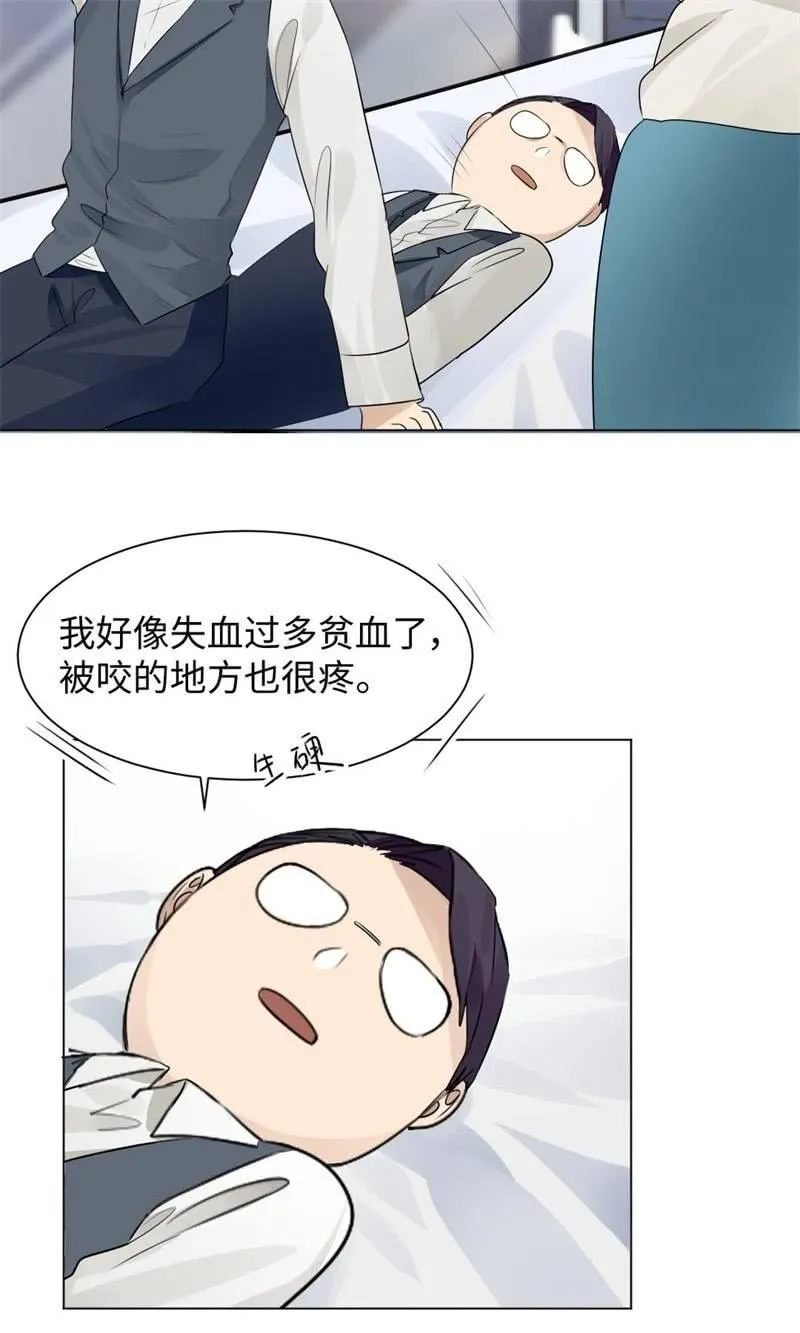 坑蒙拐骗专业户 第19页