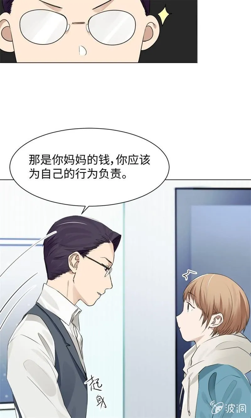 坑蒙拐骗专业户 第21页