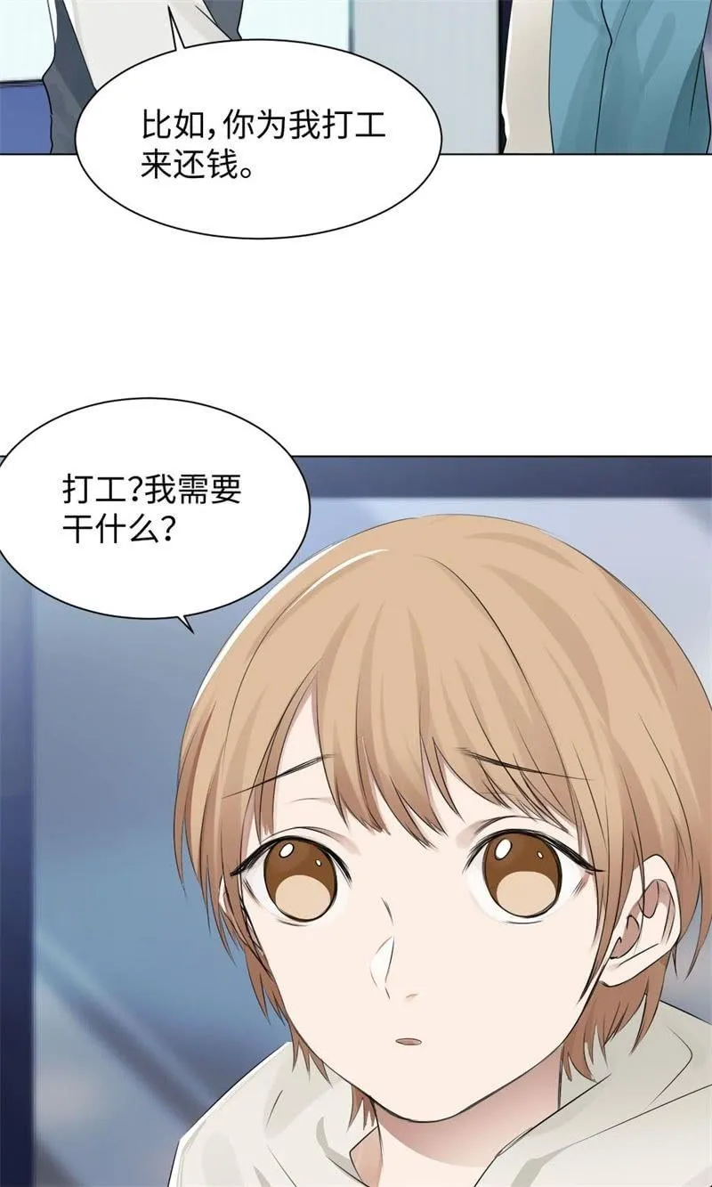坑蒙拐骗专业户 第22页