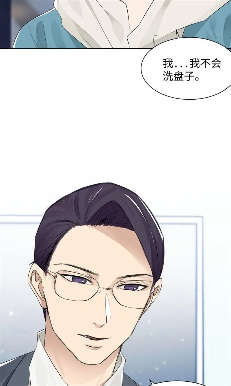 坑蒙拐骗专业户 第23页