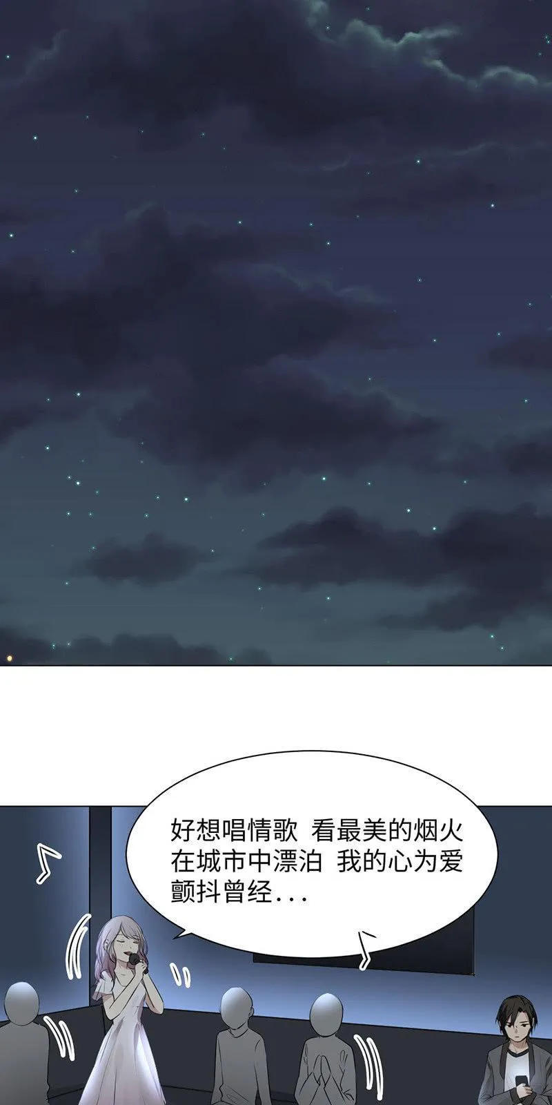 午夜惊喜 第11页
