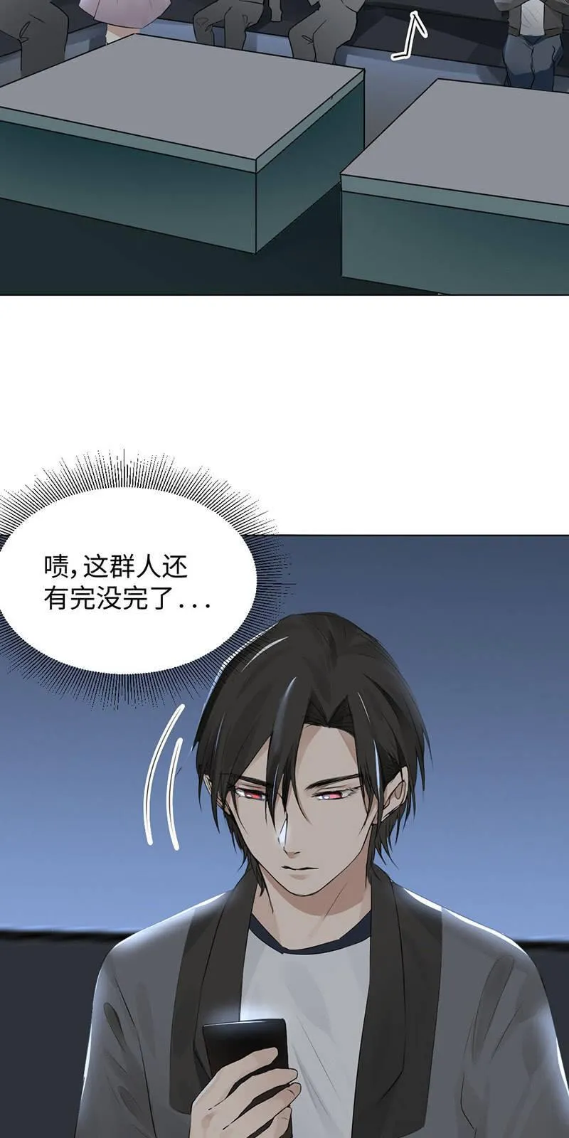 午夜惊喜 第12页