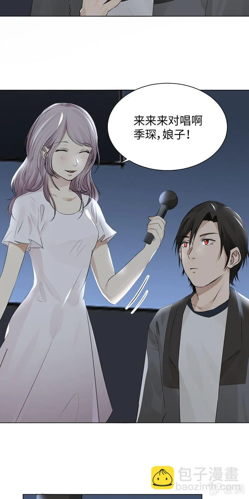 午夜惊喜 第13页