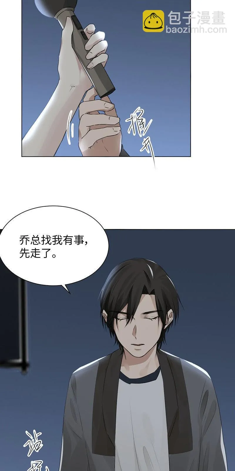 午夜惊喜 第14页