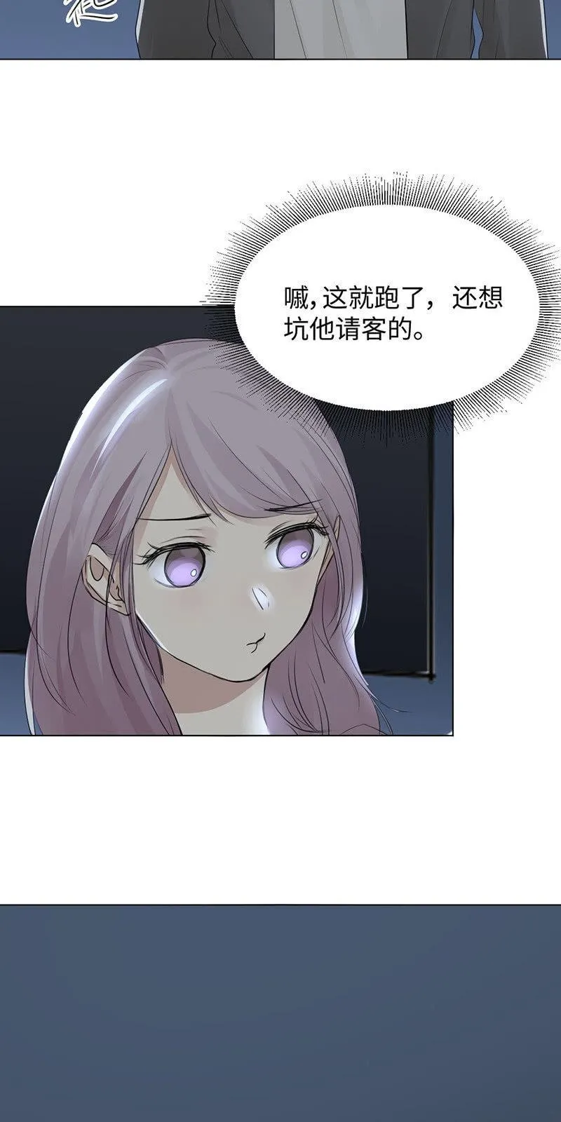 午夜惊喜 第15页