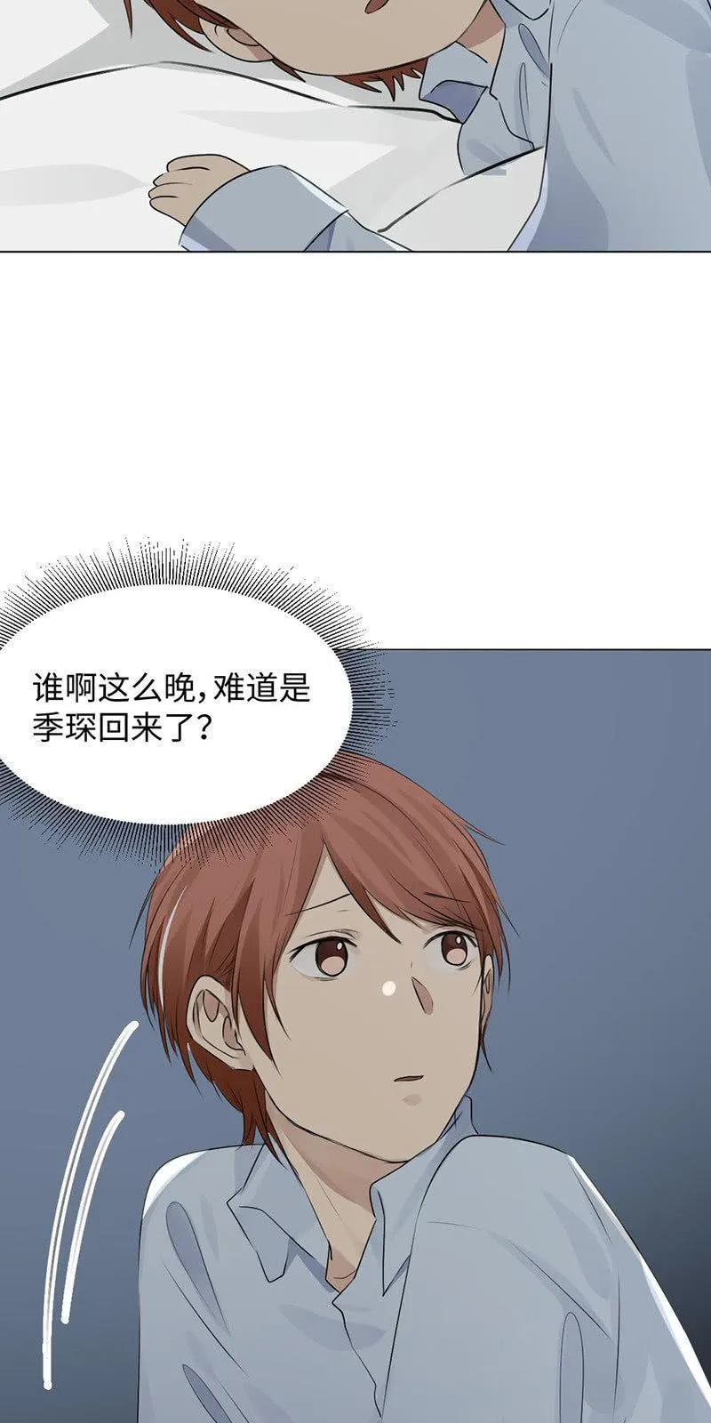 午夜惊喜 第18页