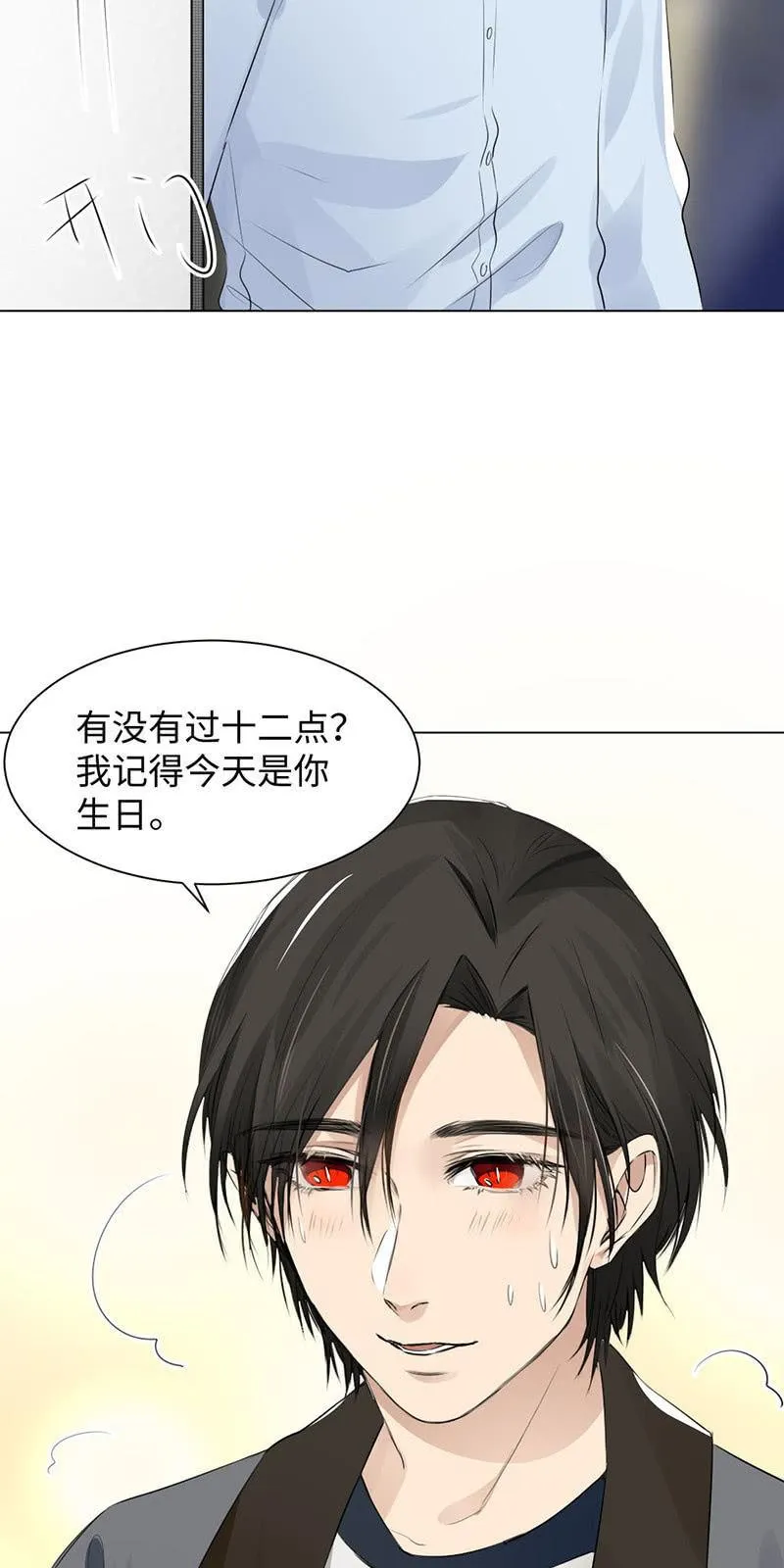 午夜惊喜 第20页