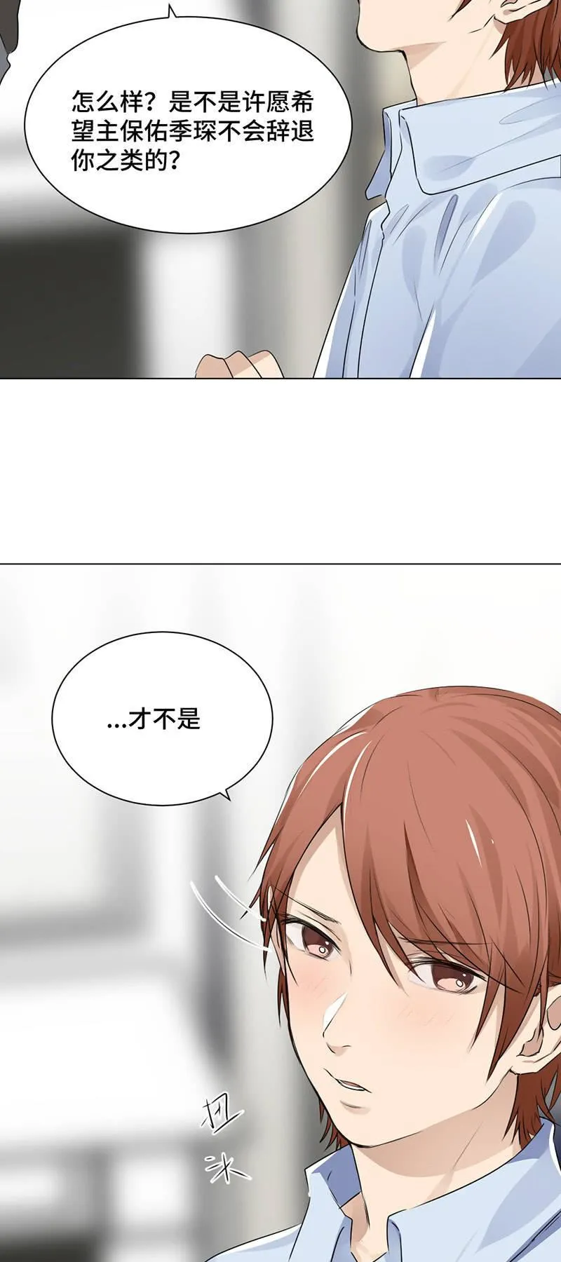 主动献身 第4页