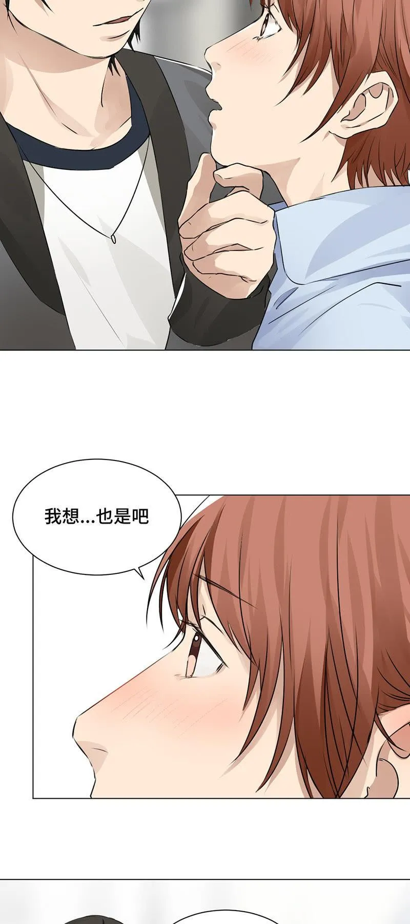 主动献身 第7页