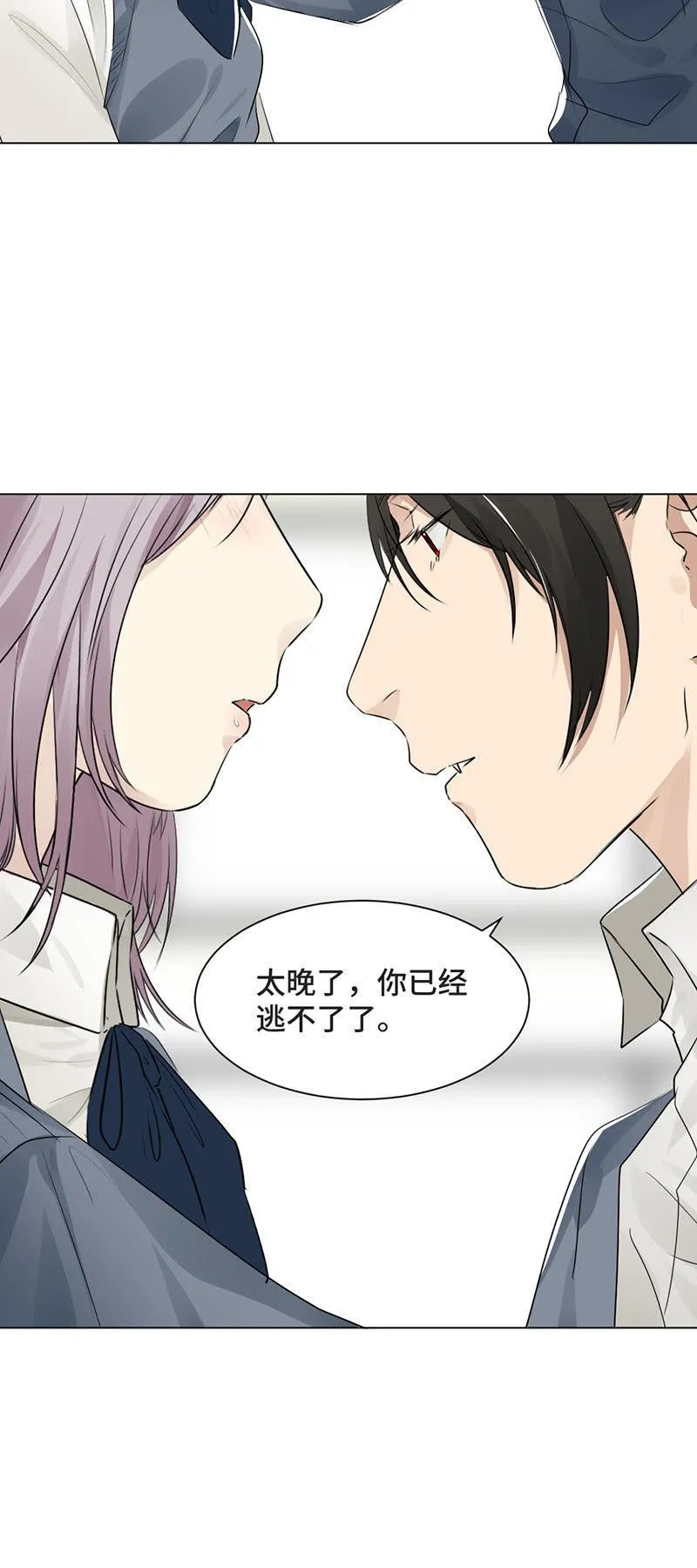 主动献身 第12页