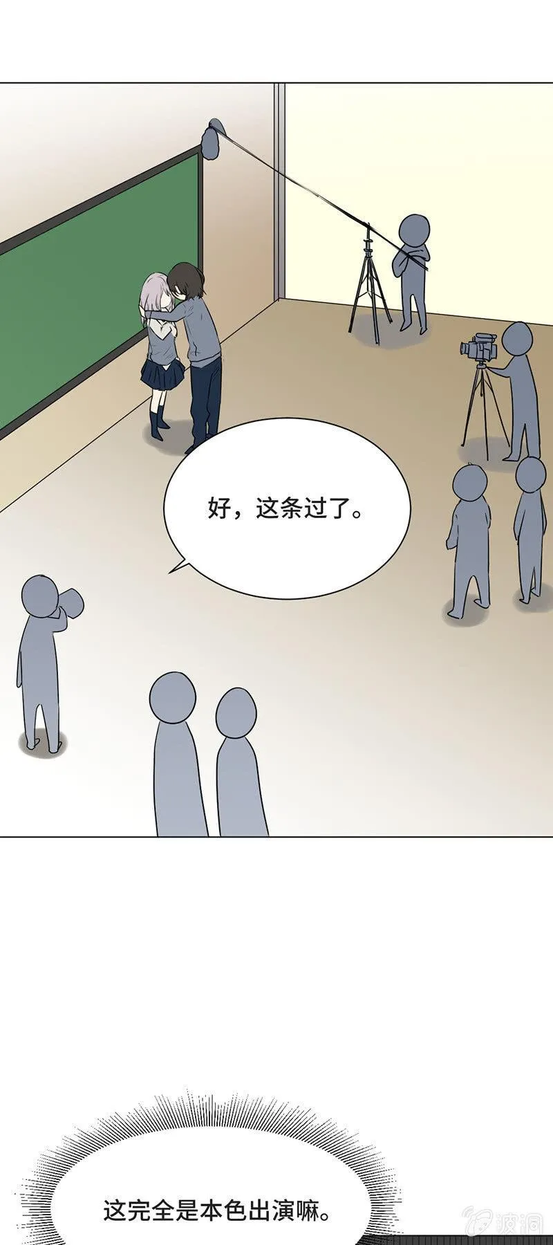 主动献身 第13页