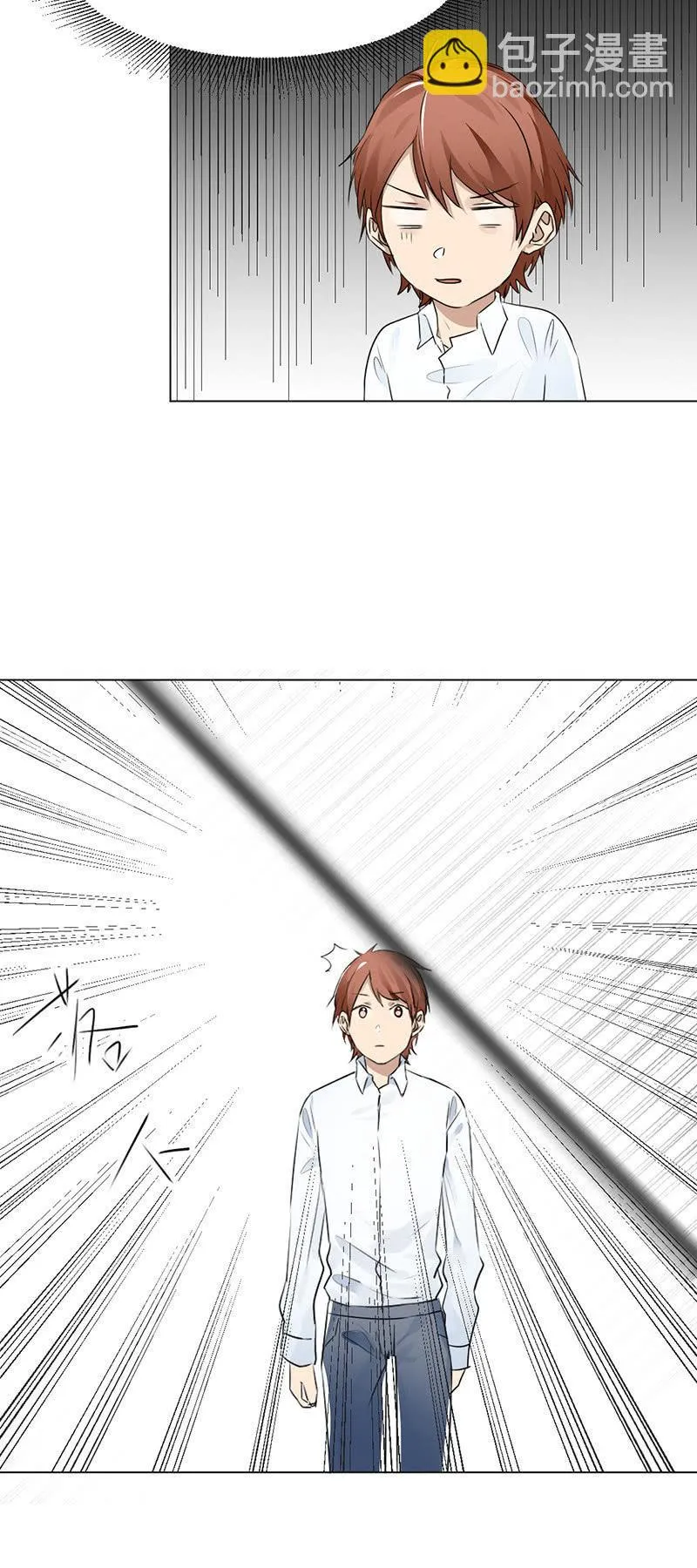 主动献身 第14页