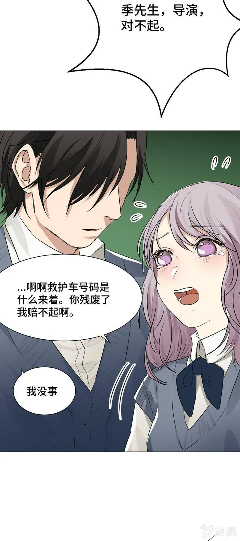 主动献身 第17页