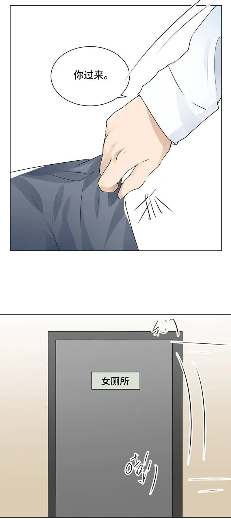主动献身 第18页