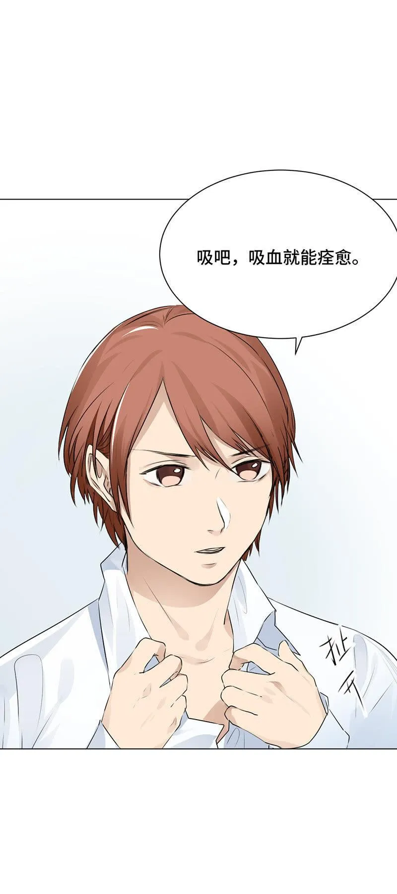 主动献身 第19页