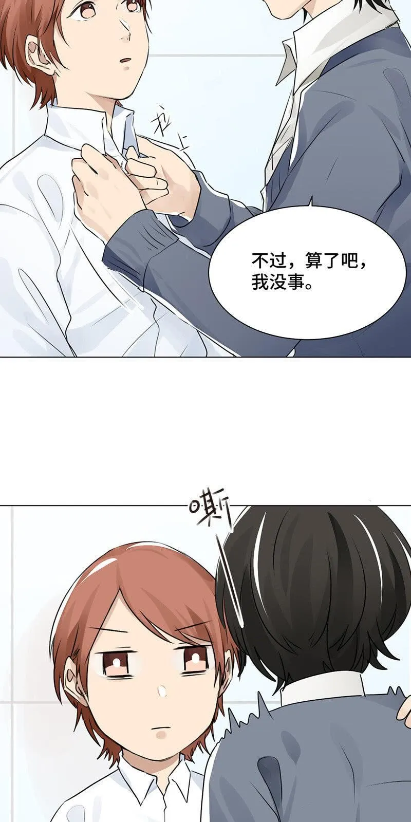 多谢款待 第2页