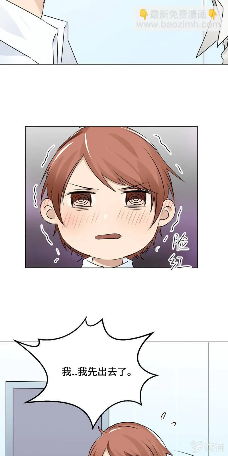 多谢款待 第13页