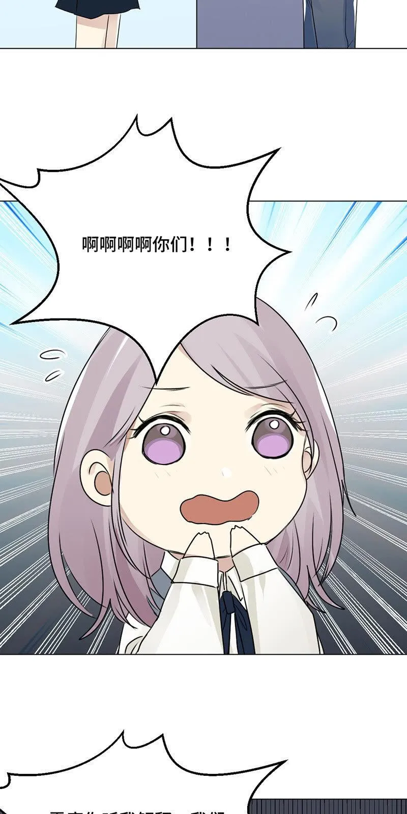 多谢款待 第15页