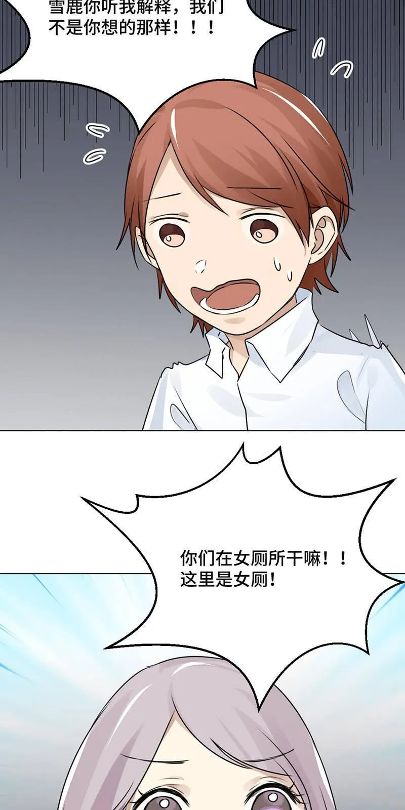 多谢款待 第16页