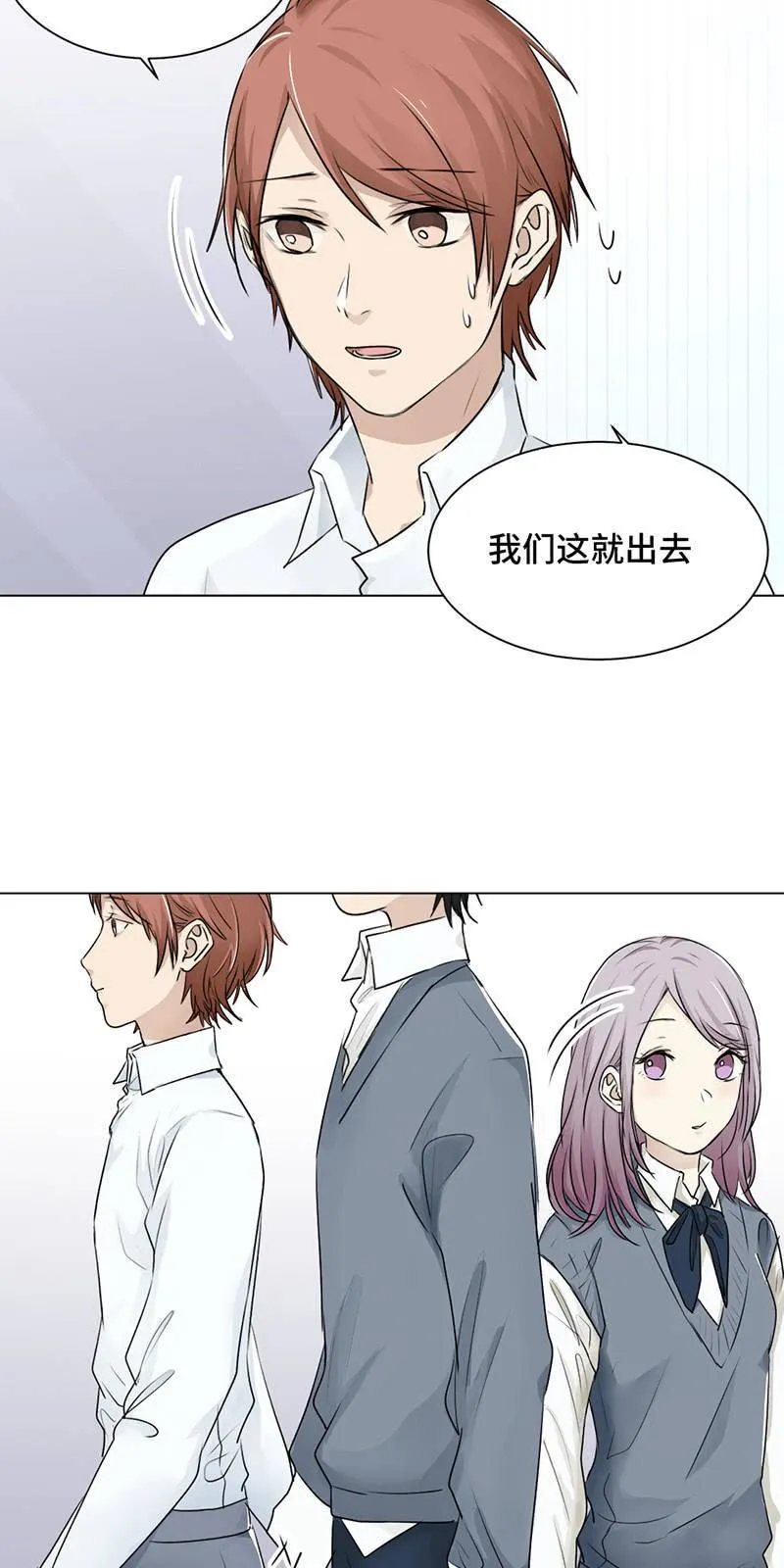 多谢款待 第18页