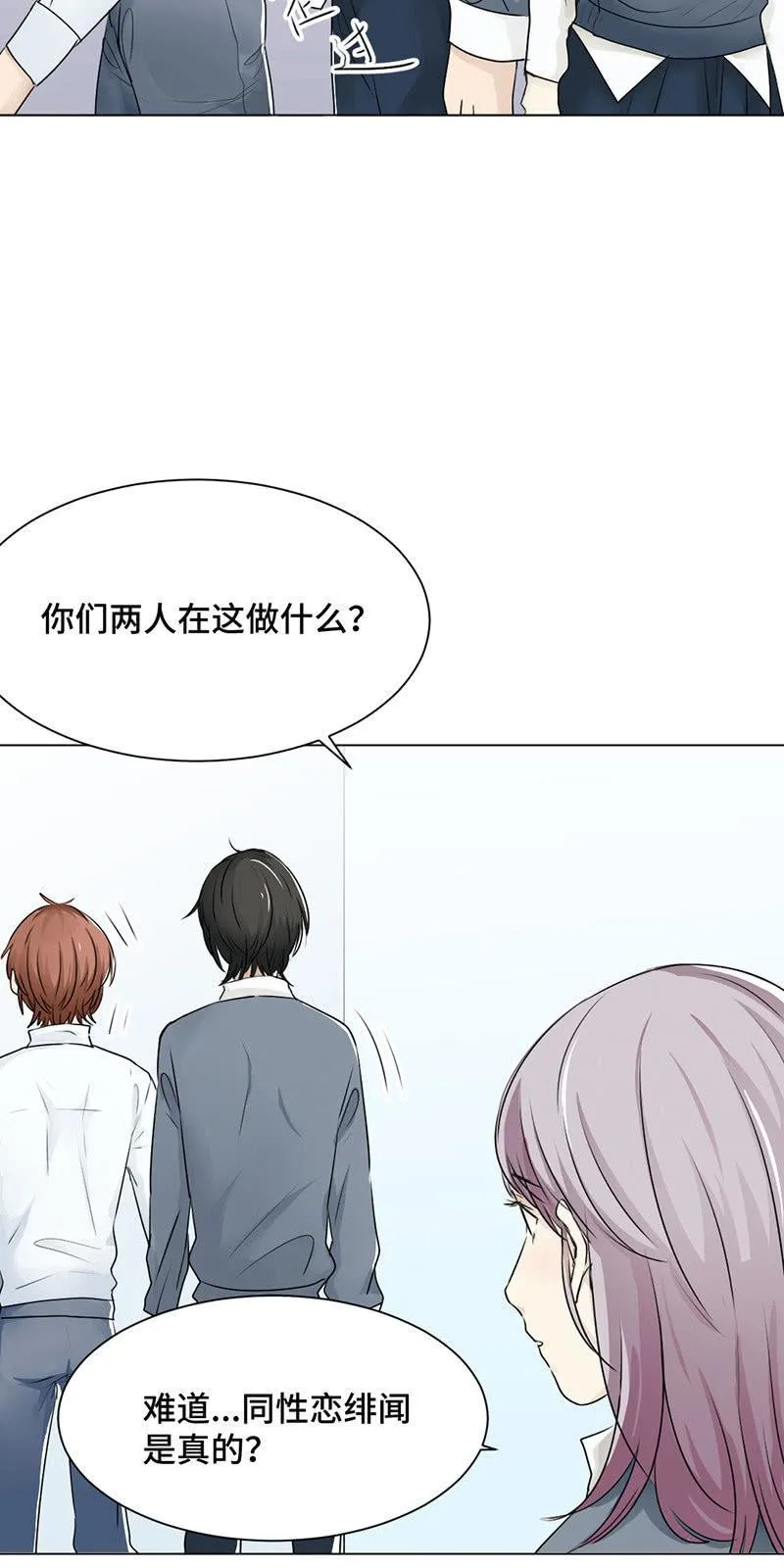 多谢款待 第19页
