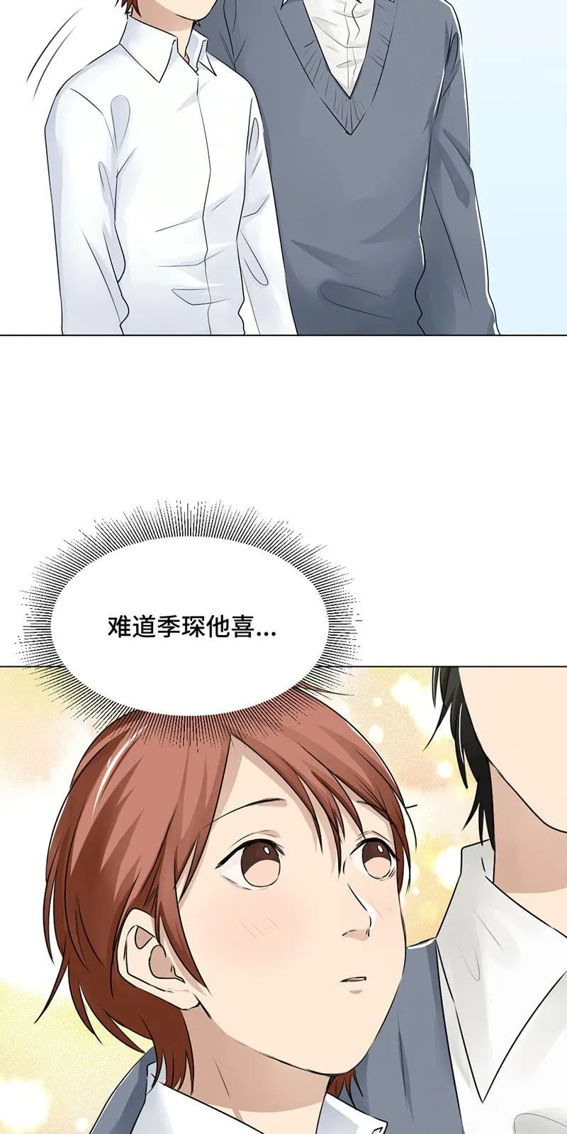 见家长 第2页