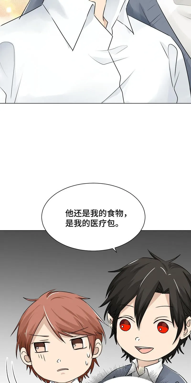见家长 第3页
