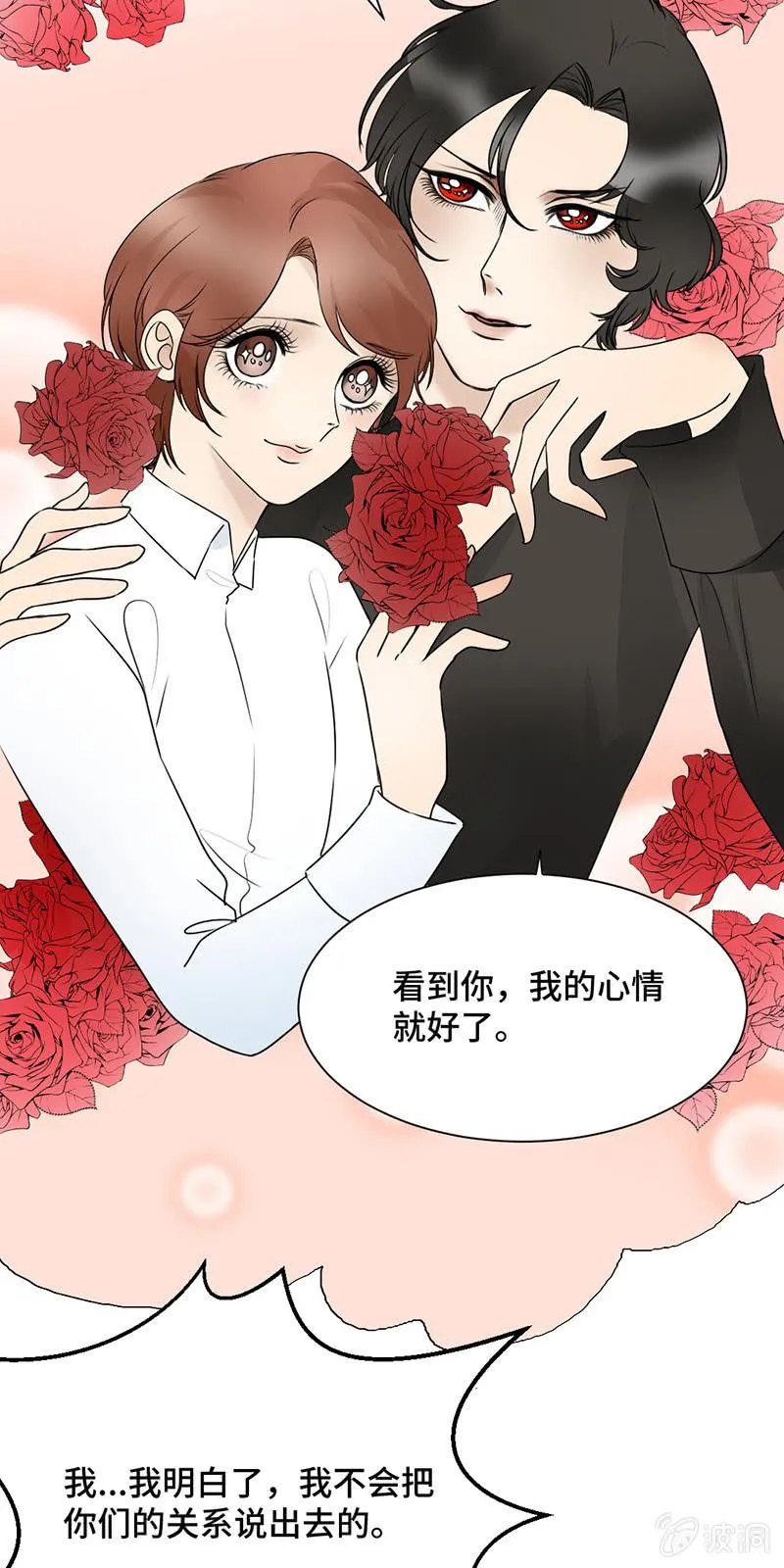 见家长 第5页