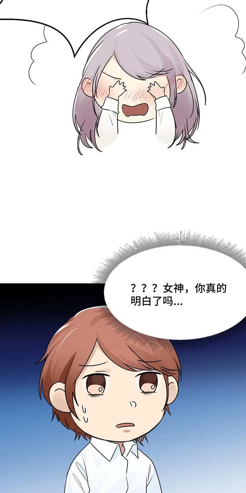 见家长 第6页