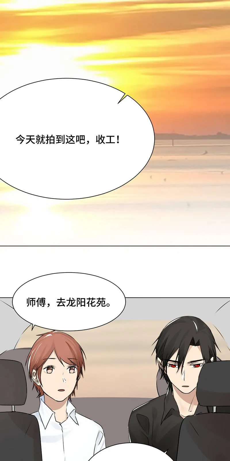 见家长 第8页