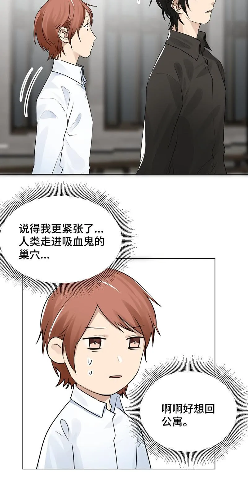 见家长 第14页