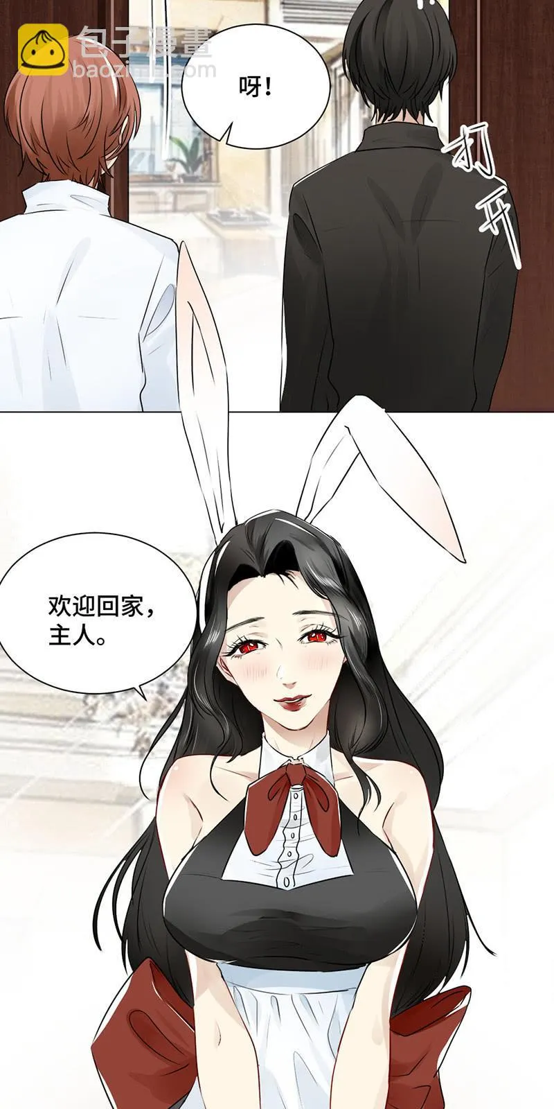见家长 第16页