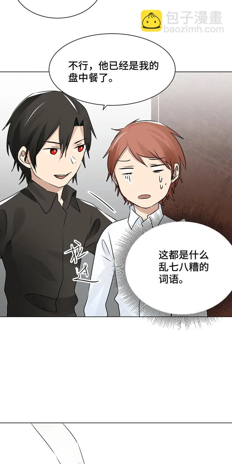 见家长 第19页
