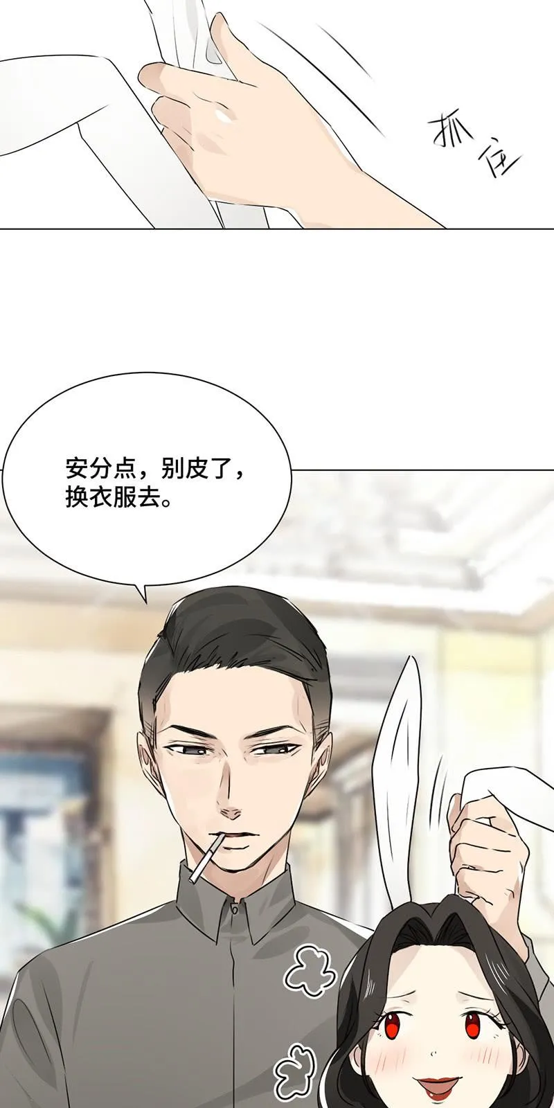 见家长 第20页