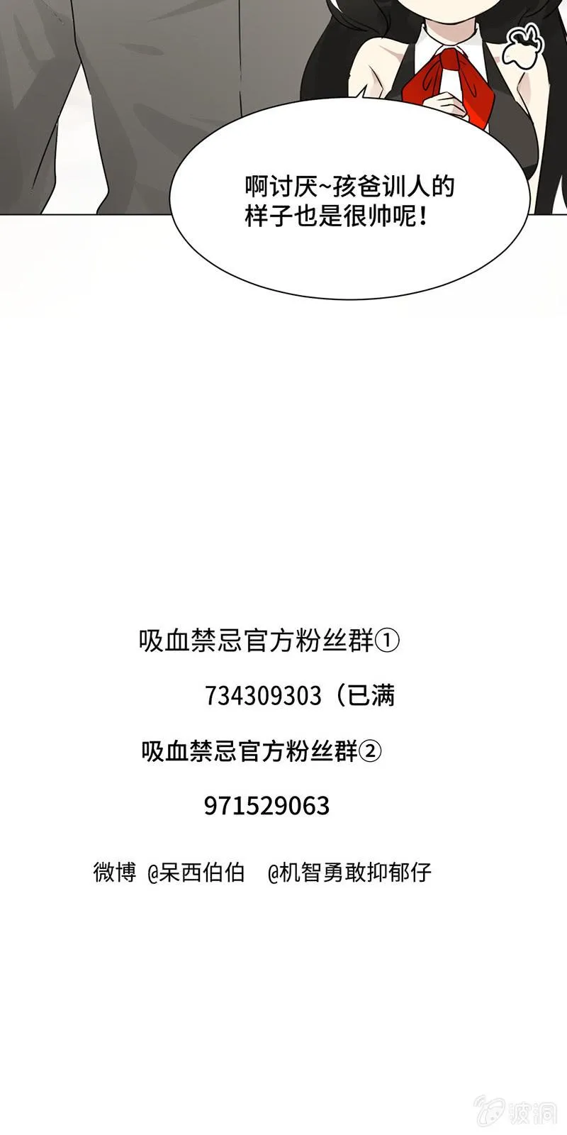 见家长 第21页