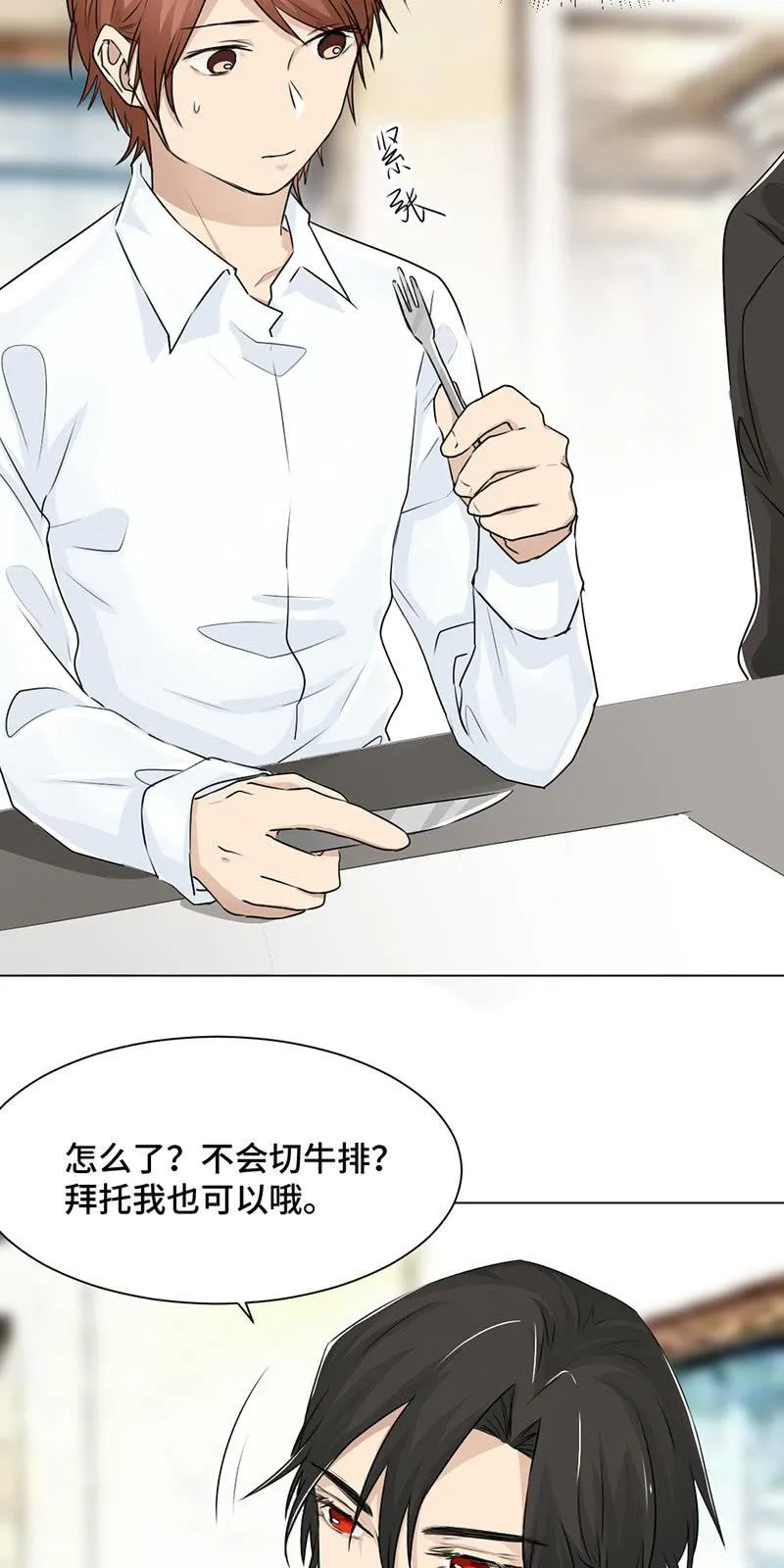 心烦意乱 第2页