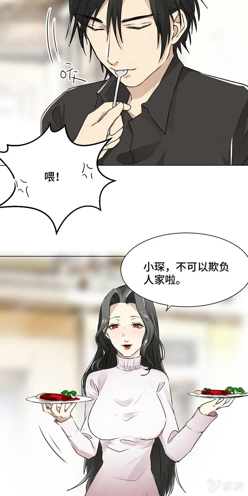 心烦意乱 第5页
