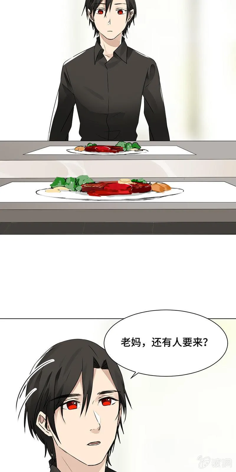 心烦意乱 第9页