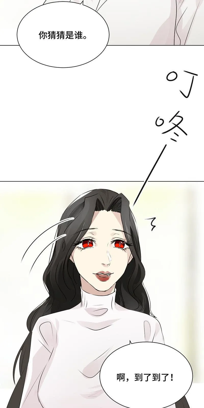 心烦意乱 第11页