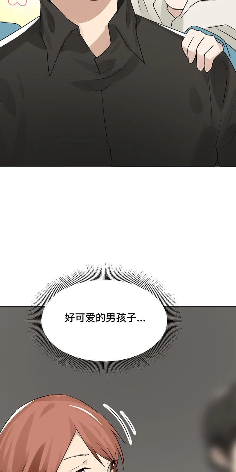 心烦意乱 第14页