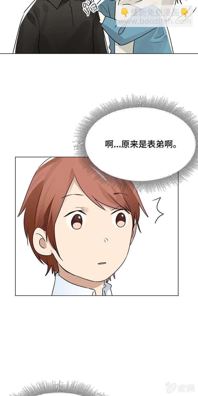 心烦意乱 第17页