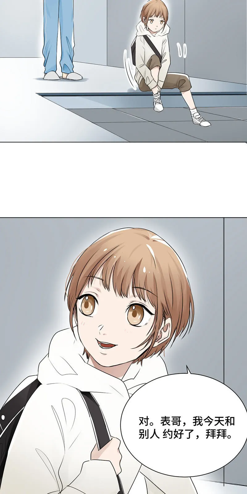 卖身契 第4页