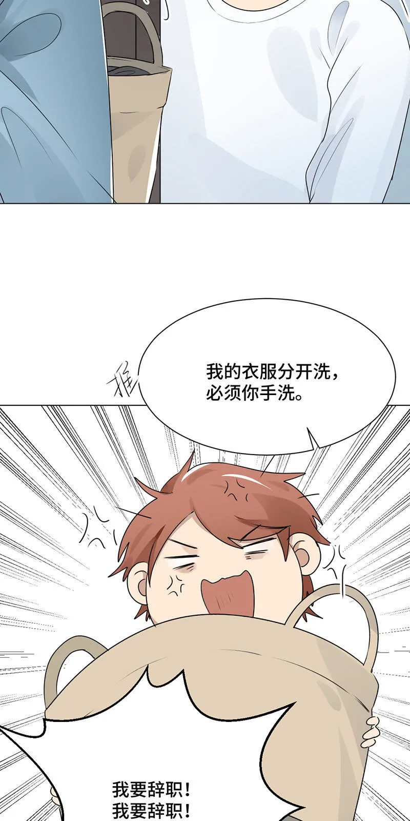 卖身契 第7页